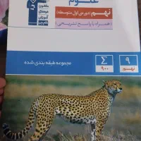 ۵ عددکتاب  قلم چی نهم کاملا نو وبدون استفاده