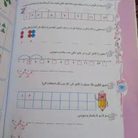 کمک درسی ریاضی اول دبستان|کتاب و مجله آموزشی|ملایر, |دیوار
