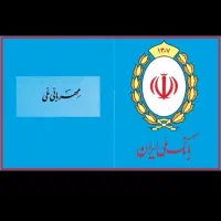 وام فروشی ملی مهربانی و توسعه تعاون