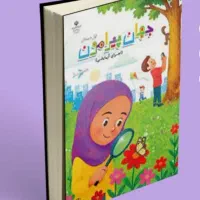 اموزش ابتدایی