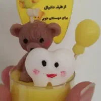گیفت دندونی  عقد‌و...فقط 25|صنایع دستی و سایر لوازم تزئینی|تهران, امام زاده عبدالله|دیوار