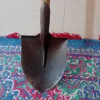 بیل و. اره