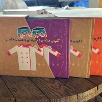 کتاب آشپزی حمیدرضا رنجبر ۳ جلد تمام رنگی گلاسه