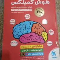 هوش کمپلکس