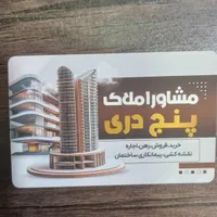 خرید،فروش، رهن، اجاره