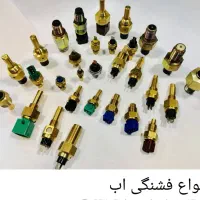 انواع سنسورهای دیزل ژنراتور|ماشین‌آلات صنعتی|تهران, لاله زار|دیوار