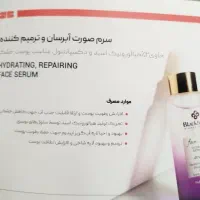 سرم صورت آبرسان و ترمیم کننده