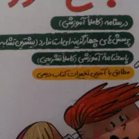 جامعه شناسی|کتاب و مجله آموزشی|رشت, گلباغ نماز|دیوار