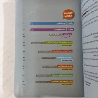 کتاب تست و اموزشی فنون عروض و قافیه|کتاب و مجله آموزشی|بوشهر, |دیوار