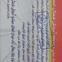 کارت استخر احسان