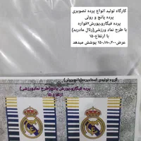 پرده پنجره تک لایه،ارزانیان،شیک تصویری کد۱۰۴|پرده، رانر، رومیزی|اصفهان, آبشار|دیوار