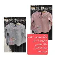 پوشاک کودک ونوجوان|کفش و لباس بچه|سبزوار, علمدار|دیوار