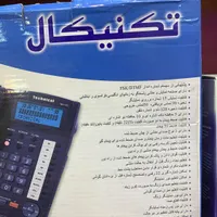 تلفن تکنیکال مدل 1073|تلفن رومیزی|تهران, فردوسی|دیوار