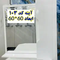 آینه باکس PVC ضدآب سرویس بهداشتی (خانه انتیک)|آینه|ارومیه, |دیوار