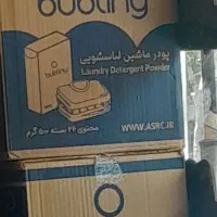 پودر لباسشویی ارزان بابلینی|مواد شوینده و دستمال کاغذی|تهران, انبار نفت|دیوار