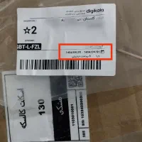 کالسکه پلمپ