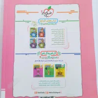 کتاب زبان انگلیسی یازدهم خیلی سبز ارسال رایگان|کتاب و مجله آموزشی|اهواز, امانیه|دیوار
