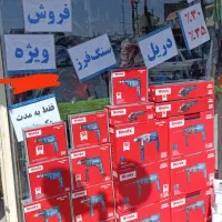 دریل -بتن کن-سنگ فرز بزرگ و کوچک