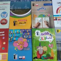 کتاب تست هفتم