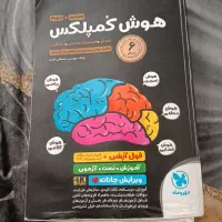 کتاب های کمک درسی|کتاب و مجله آموزشی|تهران, حشمتیه|دیوار
