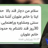 پک کنترل دیابت گیاهی