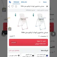 کالسکه و صندلی غذا بسیار تمیز و نو مارک کیکابو