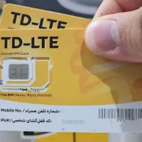 سیمکارت های مخصوص مودم رسید