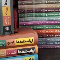 شاهنامه هری پاتر ارباب حلقه ها دن ارام|کتاب و مجله ادبی|پرند, فاز ۵|دیوار