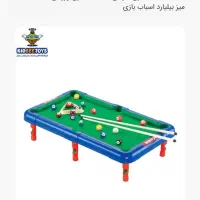 بلیارد اسباب بازی