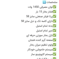 اسپرسوساز جیمیلای ۳۰۰۵ نیمه صنعتی|سماور، چای‌ساز، قهوه‌ساز|اصفهان, رزمندگان|دیوار