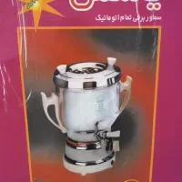 سماور برقی
