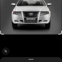 فروش حواله سمند سورن پلاس