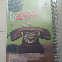 کتاب تست شیمی جامع خیلی سبز