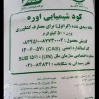 کود سفید اوره برای کشت گندم