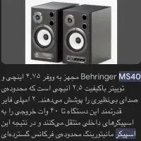 سیستم استودیو، میدی، کارت صدا مانیتورینگ|پیانو، کیبورد، آکاردئون|اهواز, زیتون کارمندی|دیوار
