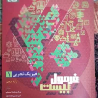 کتاب کمک آموزشی