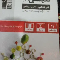 کتاب کنکوری نهایی تجربی