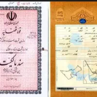 دریافت سند تک برگ.(سبز رنگ)قانون تعیین تکلیف