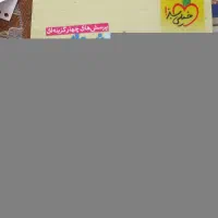 کتاب|کتاب و مجله آموزشی|اصفهان, شاهد|دیوار