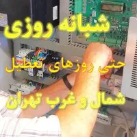 برقکار و الکترونیک کار شمال و غرب تهران