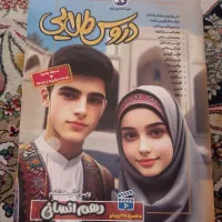 گام به گام دروس طلایی