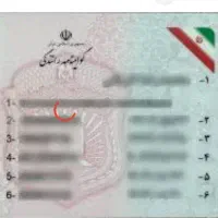 سلام تعدادی مدارک به اسم حسین شریفی تلمارانی گم ش