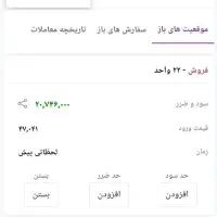 کسب درآمد از 1تا 30 میلیون با گوشی(معاملات آنلاین)