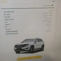 حواله بهمن موتور شوال6h