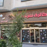 استخدام همکار خانم جهت کادوپیچی و تزئین