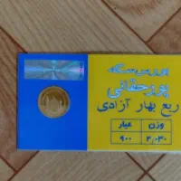 طلا بدون مزد و مالیات|جواهرات|شاهین‌شهر, فدک|دیوار