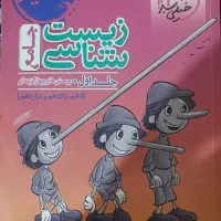 فروش کتاب دست دوم کنکور تجربی