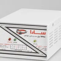 محافظ ولتاژ پشت کنتوری سارا مدل 12000 ولت آمپر|مصالح و تجهیزات ساختمان|قم, طلاب غیر ایرانی|دیوار