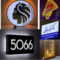 تابلو لایت باکس لوگو LED دو طرفه گردان و ثابت بک|ریسه و چراغ تزئینی|تهران, پامنار|دیوار