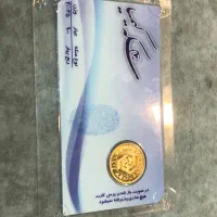 فروش تعدادی ربع سکه بانکی